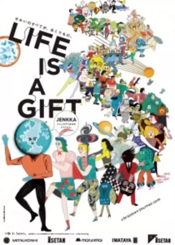 三越伊勢丹　クリスマスキャンペーン　ＬＩＦＥ　ＩＳ　Ａ　ＧＩＦＴ   せかいのすべてが、おくりもの。
