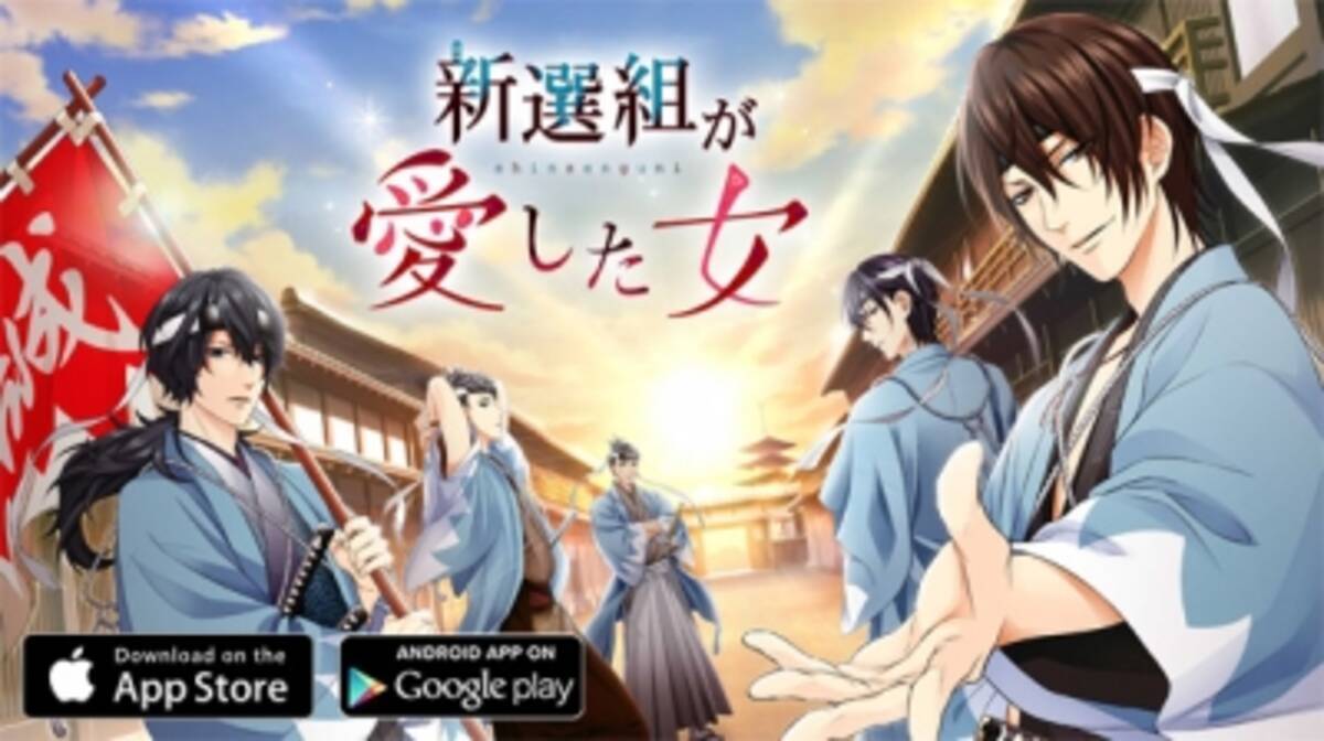 お前を 必ず守って見せる 新選組が愛した女 12月1日 火 より配信開始 15年12月1日 エキサイトニュース