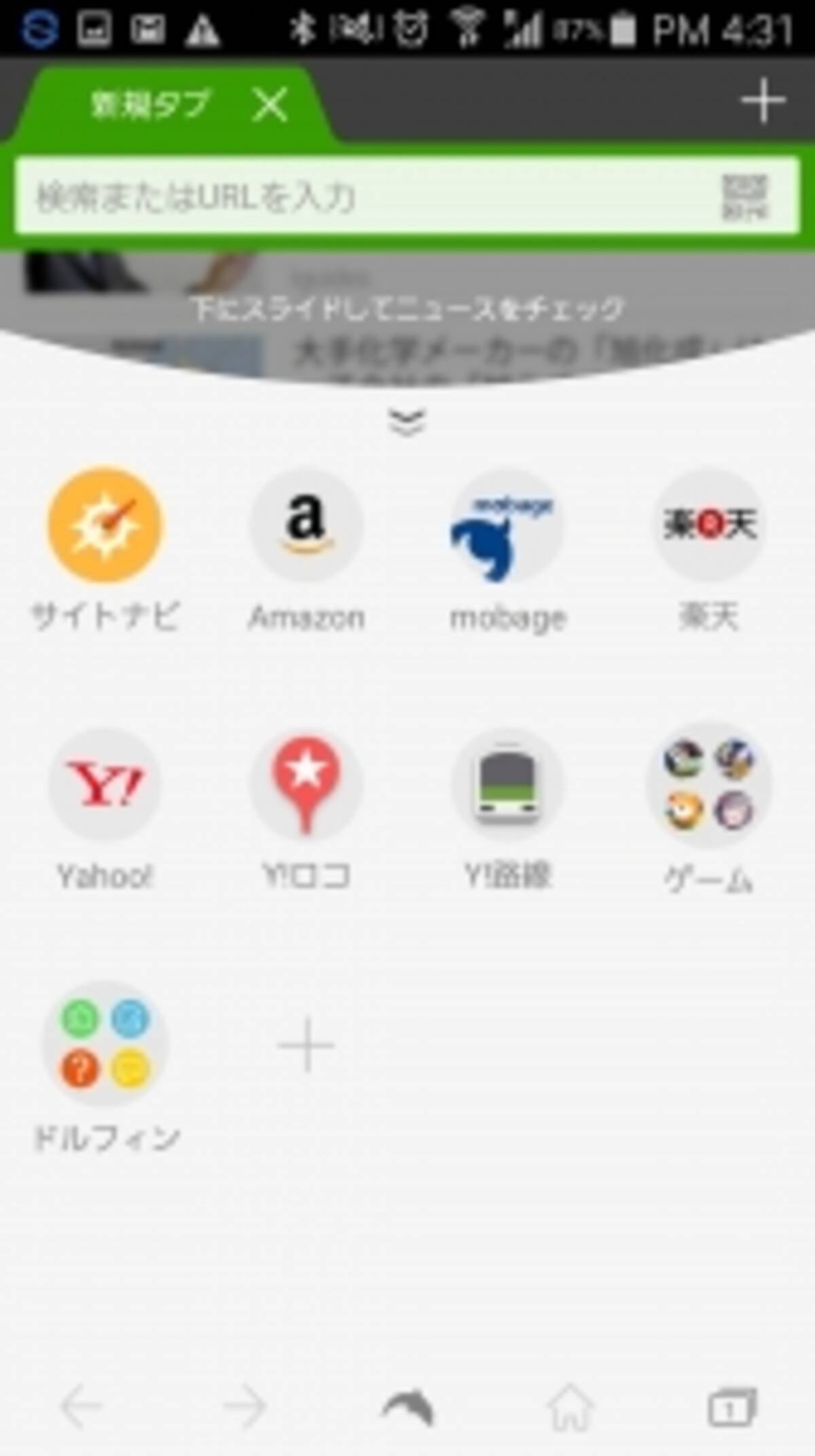 ニュースや話題のキーワードなど新コンテンツを追加android版ドルフィンブラウザ V11 5jpをリリース 15年12月3日 エキサイトニュース