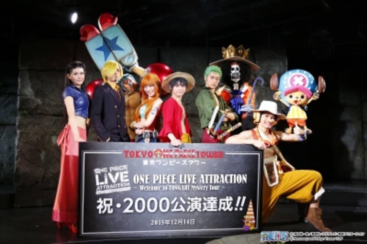 東京ワンピースタワー で大人気のライブショー One Piece Live Attraction 開業9ヶ月で早くも00公演を突破 15年12月16日 エキサイトニュース