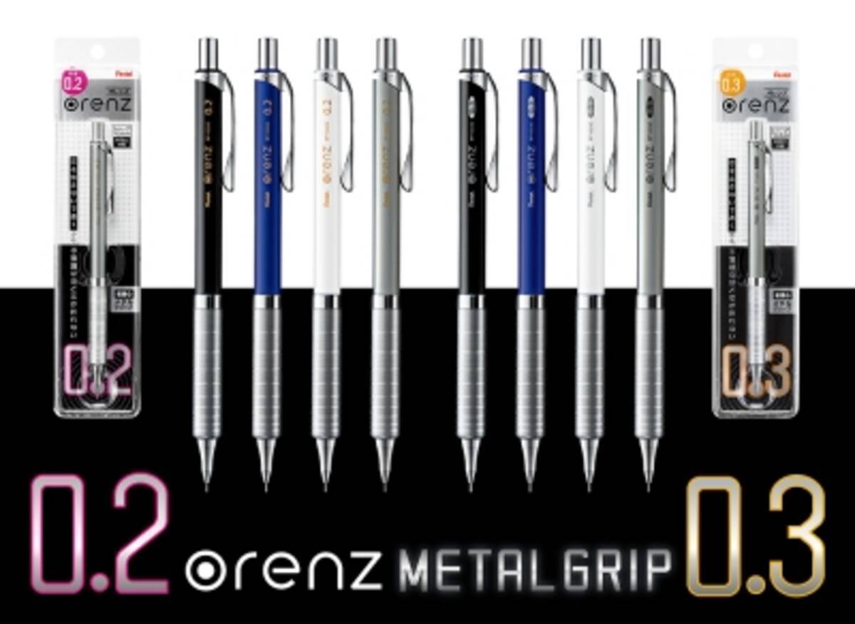 不思議なほど芯が折れないシャープペン に新ラインナップ Orenz Metal Grip オレンズメタルグリップ オレンズのプレミアムモデル メタルグリップ搭載タイプ新発売 15年12月21日 エキサイトニュース