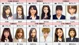 「総応募者数64万人超え！「女子高生ミスコン2015-2016」最終審査に進むファイナリスト12名決定」の画像1