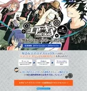 人気投票１位は2位を大きく離して津軽に決定 明治緋色綺譚 明治メランコリア 人気投票結果発表 15年12月18日 エキサイトニュース