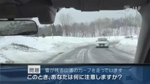 雪道での運転シーン、あなたは何に注意しますか？安全に危険を学ぶ『危険予知トレーニング 雪道編』を公開