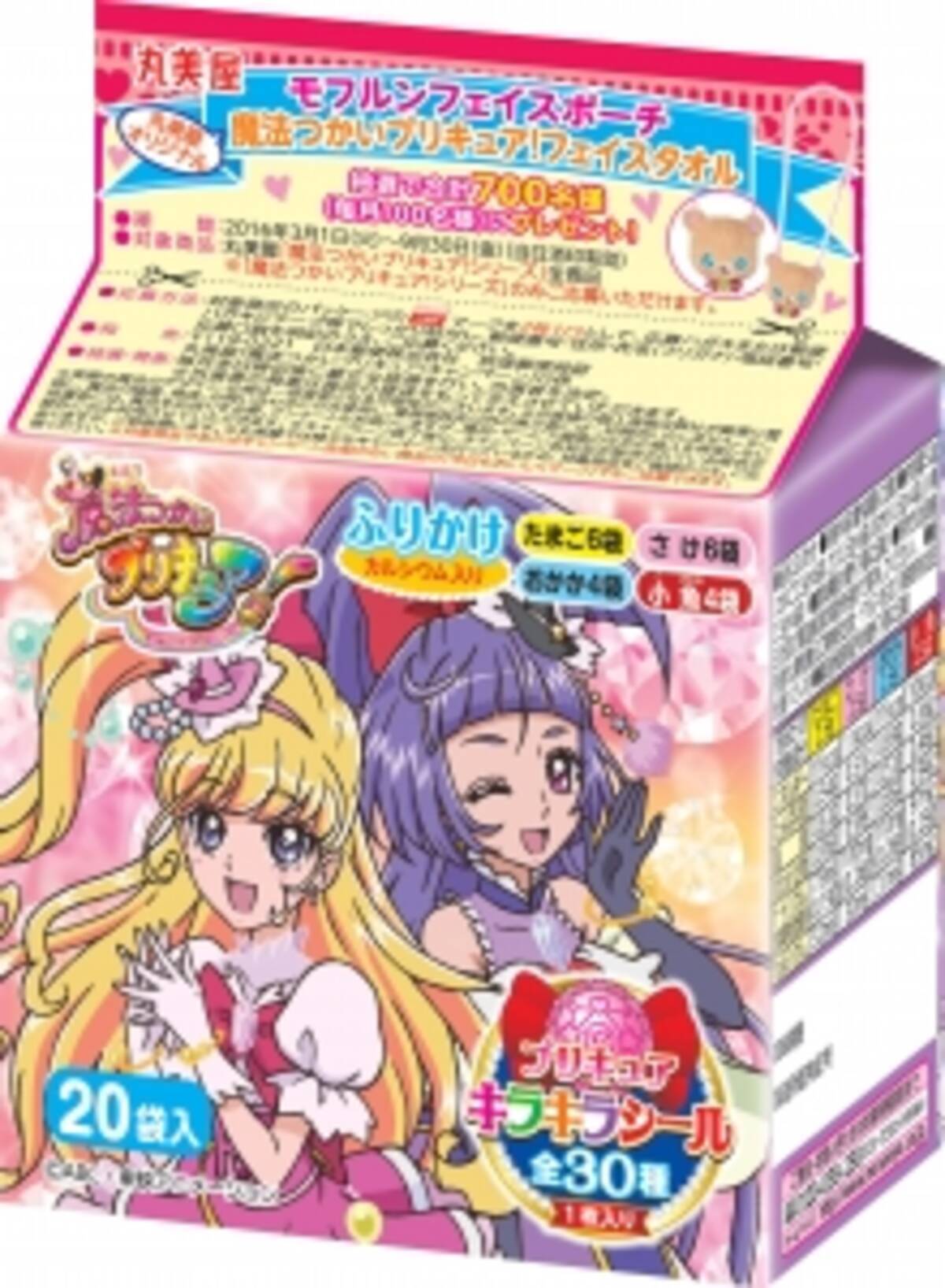 プリキュア ふりかけ ミニパック カレー ポーク 野菜甘口 プチパックカレー ポーク 野菜甘口 お茶づけ わかめスープ 16年2月4日 木 新発売 魔法つかい プリキュア キャンペーン実施 16年1月6日 エキサイトニュース