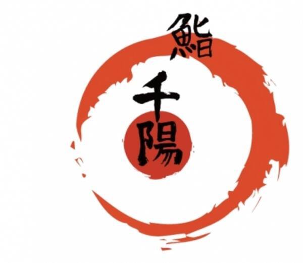 2月3日 水 節分の日 鮨千陽 大阪府大阪市福島区 が 阪急百貨店うめだ本店に初出店 16年2月1日 エキサイトニュース