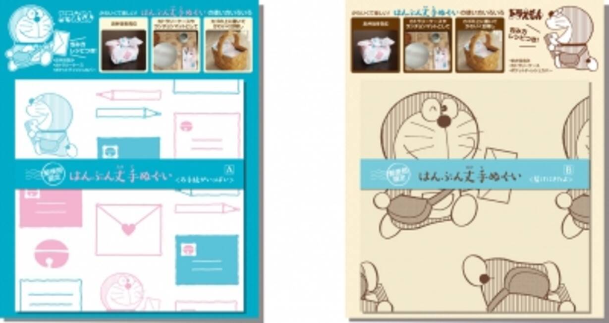 郵便局限定ドラえもん商品発売 ポケットポーチ コインケース はんぶん丈手ぬぐい ２月１９日 金 から郵便局限定で販売開始 16年2月15日 エキサイトニュース