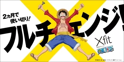 ｏｎｅ ｐｉｅｃｅ オリジナルホルダースタンドが付属 ｘｆｉｔ ワンピースキャンペーン 6月27日 月 より販売開始 16年6月日 エキサイトニュース