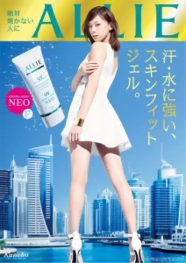 西内まりやさんが、アリィーの新しいイメージキャラクターに！新CM『ALLIE ミネラルモイストNEO』に登場！！