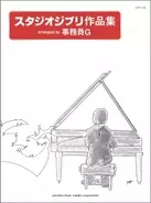 ちいさなプリンセス ソフィア のピアノ楽譜が登場 巻頭にはソフィアのイラスト付き ピアノ ディズニーミニアルバム ちいさなプリンセス ソフィア 3月23日発売 16年3月8日 エキサイトニュース