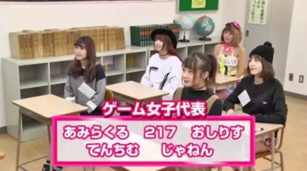 人気ゲームヲタク女子は、ヌルヌル動くいやらしいゲームが好き！てんちむ、金子じゃねん、プラネットオシリス、２１７、伊関亜美が若者ゲーム事情を語り尽くす！