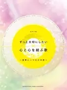 ちいさなプリンセス ソフィア のピアノ楽譜が登場 巻頭にはソフィアのイラスト付き ピアノ ディズニーミニアルバム ちいさなプリンセス ソフィア 3月23日発売 16年3月8日 エキサイトニュース