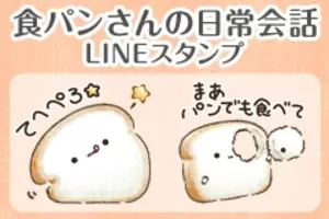 One Pieceスタンプコンテスト のグランプリノミネート作品に選出 株式会社シオンが制作した業界用語 日常会話で使えるl I N Eスタンプ 年8月21日 エキサイトニュース One Pieceスタンプコンテスト のグランプリノミネート作品に選出 株式会社シオンが制作した業界用語 日常会話で使えるl I N Eスタンプ 年8月21日 エキサイトニュース