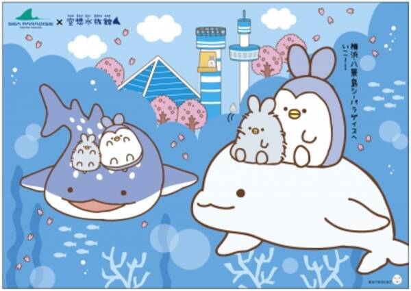 ヘンテコかわいいあの人気キャラクターがシーパラダイス初登場 横浜 八景島シーパラダイス 空想水族館 ホンモノの魚たちに会いに空想水族館 のキャラクターがやってくる 16年3月11日 エキサイトニュース