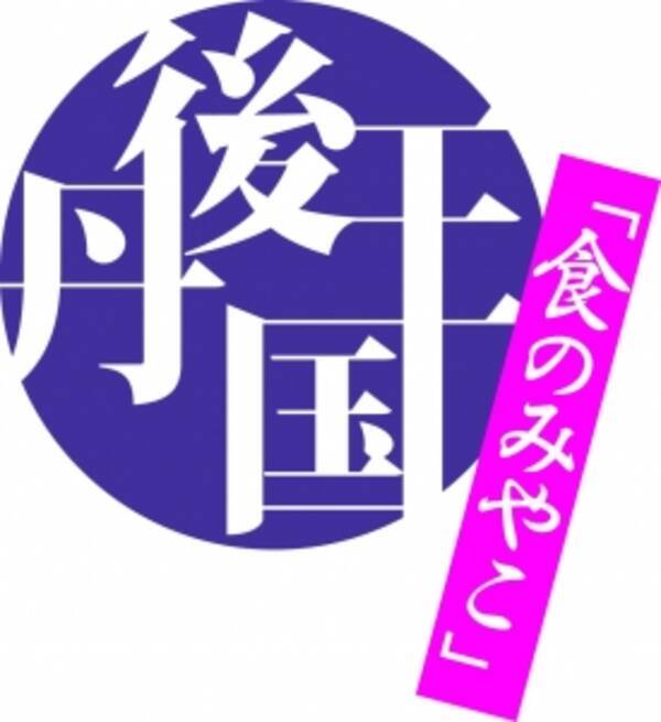 来園者数50万人到達 オープンから約11か月 西日本最大級の道の駅 丹後王国 食のみやこ 3月13日 日 にセレモニーを実施予定 16年3月11日 エキサイトニュース