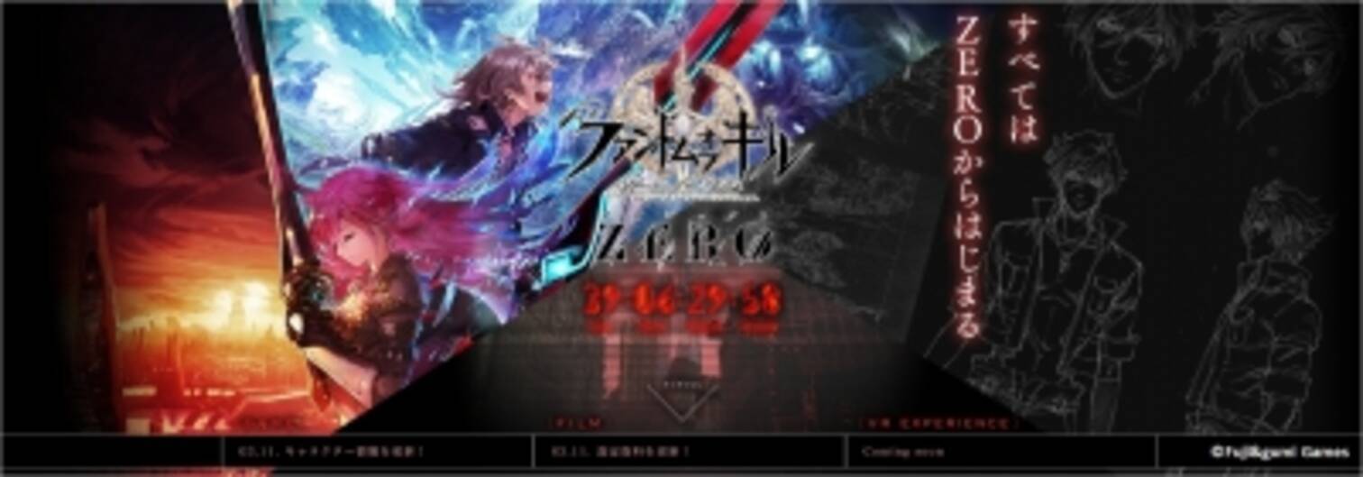 ファントム オブ キル プロジェクトzero スペシャルサイト公開 ファントム オブ キル史上最大のアップデート 地上編 発表 16年3月12日 エキサイトニュース