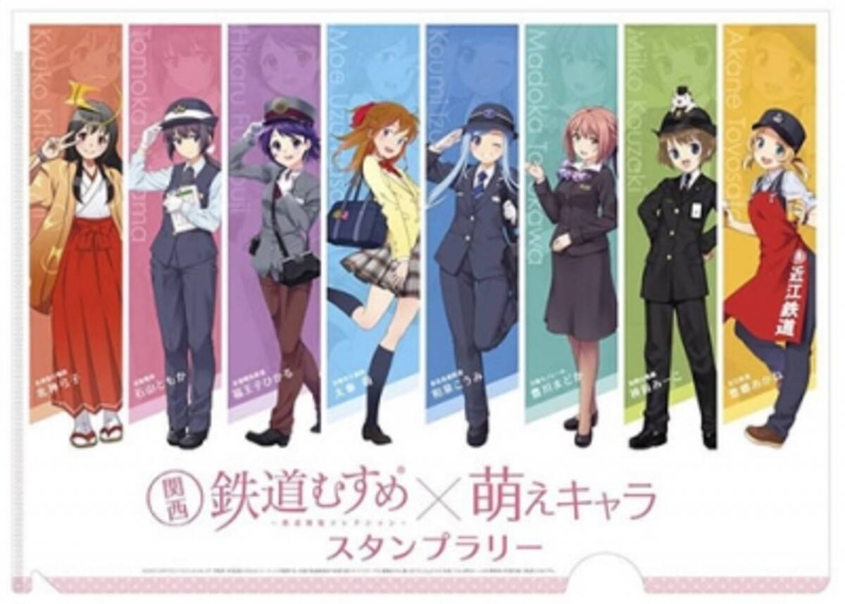 関西鉄道むすめ 萌えキャラスタンプラリー を平成28年3月26日 土 より開催します 16年3月15日 エキサイトニュース