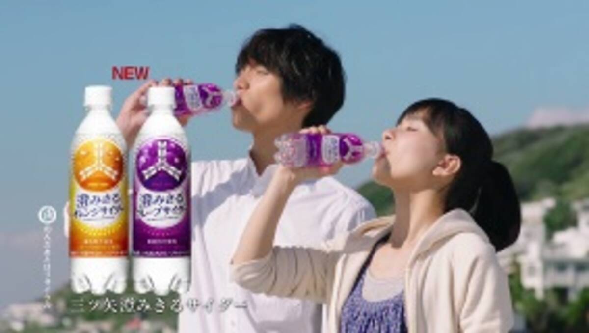 16年 三ツ矢 ブランド新tvcm 三ツサイダー 品質編 三ツ矢サイダー 走る兄編 三ツ矢澄みきるサイダー 登場編 福士 蒼汰さん 芳根 京子さん 高田 純次さんを起用 16年3月17日 エキサイトニュース