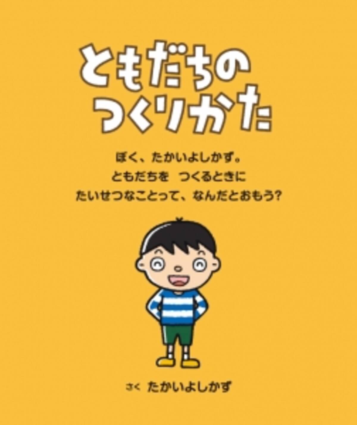 いじめって どうしたらなくなるのかな 16年3月29日 エキサイトニュース 3 3