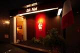 「イタリアンレストラン　Ｄａ　Ｎｏｉ （ダノイ） ２店舗を譲り受けします」の画像1