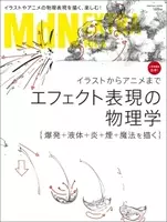 イラスト表現における エフェクト を分かりやすく解説 エフェクトグラフィックス 動き 流れ 質感の表現カタログ 発売 年3月25日 エキサイトニュース 2 4