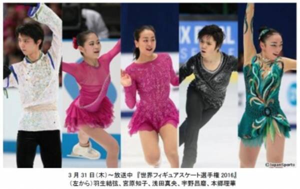 フジテレビ 世界フィギュアスケート選手権2016 大会史上初 全種目 全選手の演技をノーカットで配信決定 4月6日 水 0時からfod フジテレビオンデマンド にて配信開始 2016年4月2日 エキサイトニュース