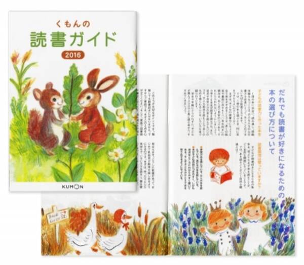 カレルチャペック紅茶店オーナー山田詩子が くもんの読書ガイド の装画を描かせていただきました 16年4月8日 エキサイトニュース