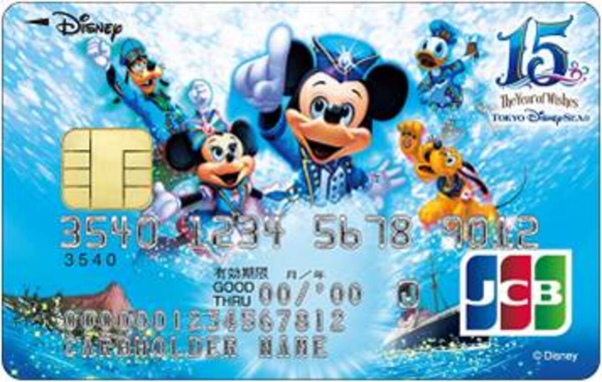 ディズニー Jcbカードに期間限定の新デザイン 東京ディズニーシー R 15周年記念カード が登場 抽選で新ディズニーホテル宿泊券が当たる スペシャルキャンペーンも実施 16年4月11日 エキサイトニュース
