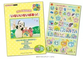 ちいさなプリンセス ソフィア のピアノ楽譜が登場 巻頭にはソフィアのイラスト付き ピアノ ディズニーミニアルバム ちいさなプリンセス ソフィア 3月23日発売 16年3月8日 エキサイトニュース