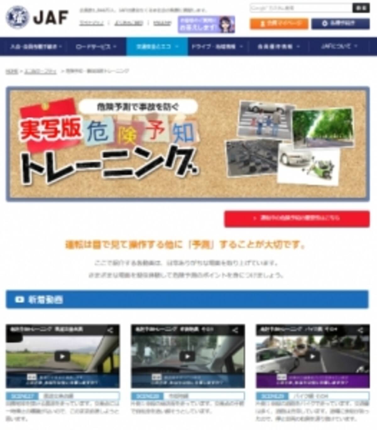 見通しの良い農道交差点 なのに交差車両の見落とし 安全に危険を学ぶ 実写版 危険予知トレーニング の新作３本を公開 2016年4月15日 エキサイトニュース