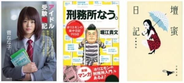Dmm電子書籍 文藝春秋作品の新規配信を開始いたしました 16年4月27日 エキサイトニュース