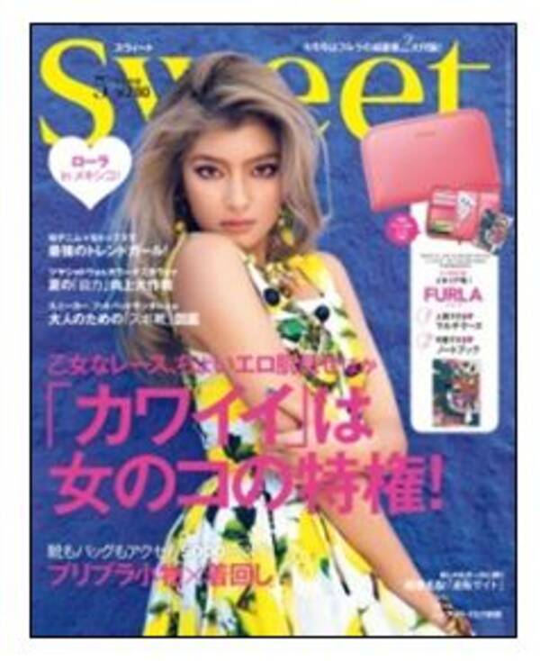 日本abc協会が15年下半期 雑誌販売部数 発表 Sweet がファッション雑誌no 1に 宝島社が２期連続で出版社別トップシェアを獲得 16年5月13日 エキサイトニュース