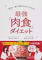 全農 おにぎりダイエット ウォーク 毎日お米を食べながら健康的に痩せよう 進化したおにぎりダイエット 19年2月19日 エキサイトニュース