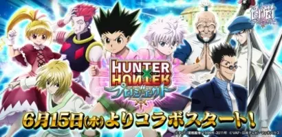 アニメ Hunter Hunter コトダマン 初コラボを1月6日 水 より28日間開催コトダマンのコラボ史上最多となる総勢24体のコラボキャラクターが登場 21年1月4日 エキサイトニュース