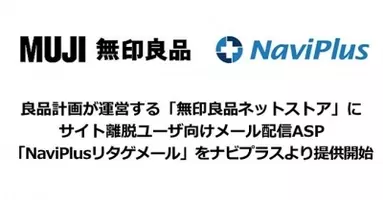 13年から続く 良品計画と大槌刺し子共同制作商品 今年は日本国内の 無印良品 大型店で展開します 19年4月25日 エキサイトニュース