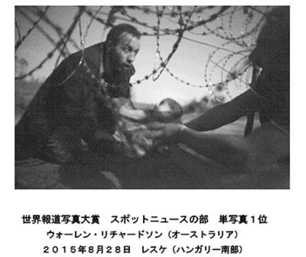 8月9日から18日まで ハービスhallで世界報道写真コンテストの入賞作品を集めた 世界報道写真展2016 を開催します 2016年6月15日 エキサイトニュース