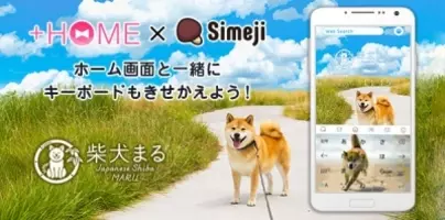 スヌーピーが Simeji シメジ 日本語文字入力 顔文字キーボード アプリに登場 スヌーピー Simeji コラボ企画を開始 15年10月1日 エキサイトニュース