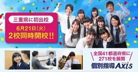 Wao 在宅教育waonet ワオネット 6月日 月 から 在宅学習 ワオスタディー 小中高生対象 のお試しキャンペーンを実施 16年6月21日 エキサイトニュース