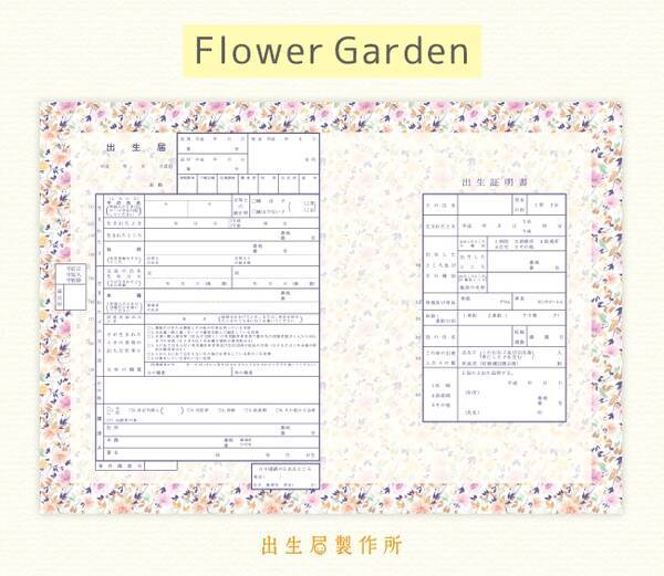 妊 2 婦 2 さんにちなみ毎月22日は新デザインを追加 第1弾は 夏をイメージした 無料ダウンロード版 出生届 10デザインが新登場 16年6月22日 エキサイトニュース