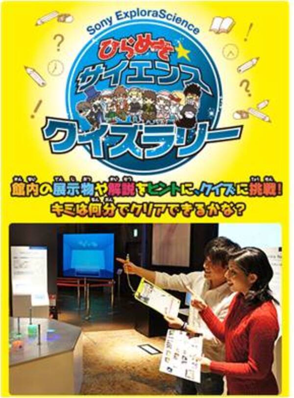 体験型サイエンスミュージアム ソニー エクスプローラサイエンス 自由研究に活かせる わくわく科学工作教室 など楽しい夏休みイベントのご案内 16年6月28日 エキサイトニュース