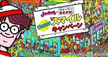 サンドイッチのラップがウォーリー柄に サブウェイ ウォーリーをさがせ のコラボキャンペーンが明日からスタートします 17年7月4日 エキサイトニュース