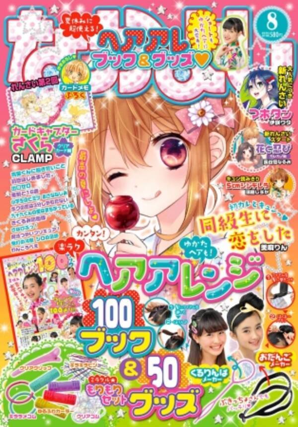 女の子の憧れ 少女漫画雑誌 なかよし 60周年を記念して サンリオキャラクター マイメロディ とコラボレーションカフェを開催 16年7月1日 エキサイトニュース