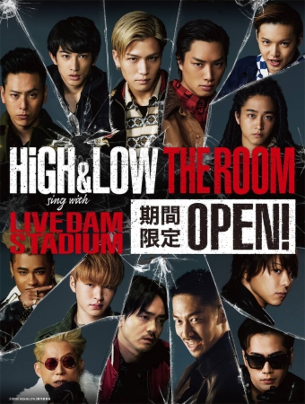High Low The Room 誕生 Live Dam Stadium設置店24店舗で期間限定オープン 7 22 来年1 31 16年7月13日 エキサイトニュース 2 4