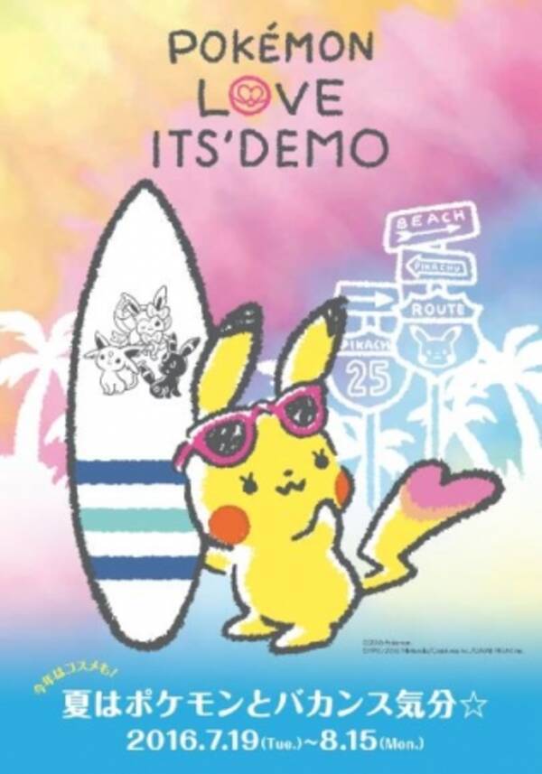 イッツデモ オリジナルアート ポケモン Its Demo コラボアイテム 16年7月14日 エキサイトニュース