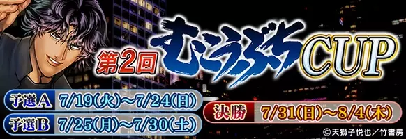 テレビ初放送 絶大な人気を誇る麻雀vシネマ むこうぶち 新シリーズ2作品mondo Tvで放送 年10月3日 エキサイトニュース