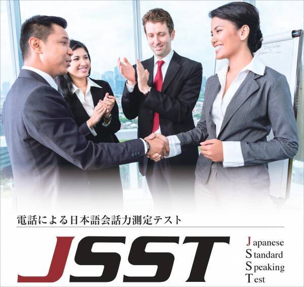Discoとアルク 外国人採用特別セミナー 外国人採用時の日本語力見える化について を7月27日に開催 16年7月日 エキサイトニュース