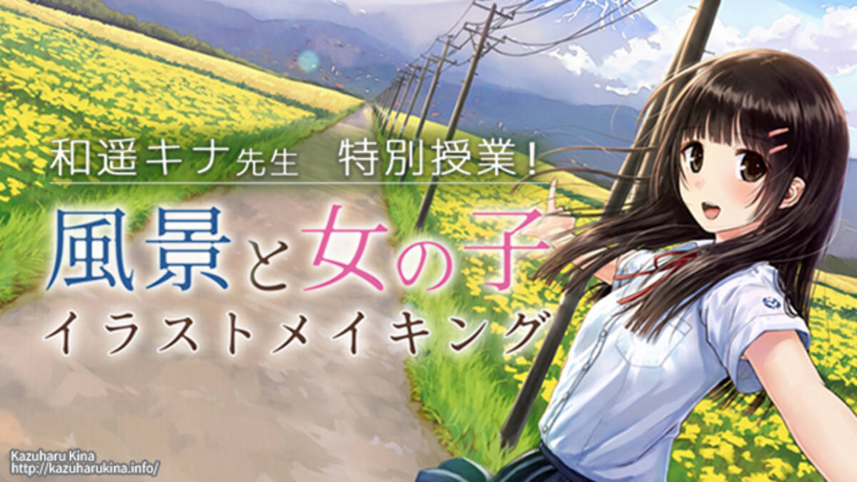 人気絵師 和遥キナ先生 もじゃクッキー先生の授業を開催決定 直筆サイン色紙プレゼントも 16年7月29日 エキサイトニュース