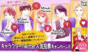 出演声優発表第四弾 緑川光 山下大輝 浜添伸也 奈良岡快の4名が決定 カクテル王子 カクテルプリンス 16年8月4日 エキサイトニュース
