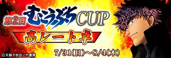 テレビ初放送 絶大な人気を誇る麻雀vシネマ むこうぶち 新シリーズ2作品mondo Tvで放送 年10月3日 エキサイトニュース