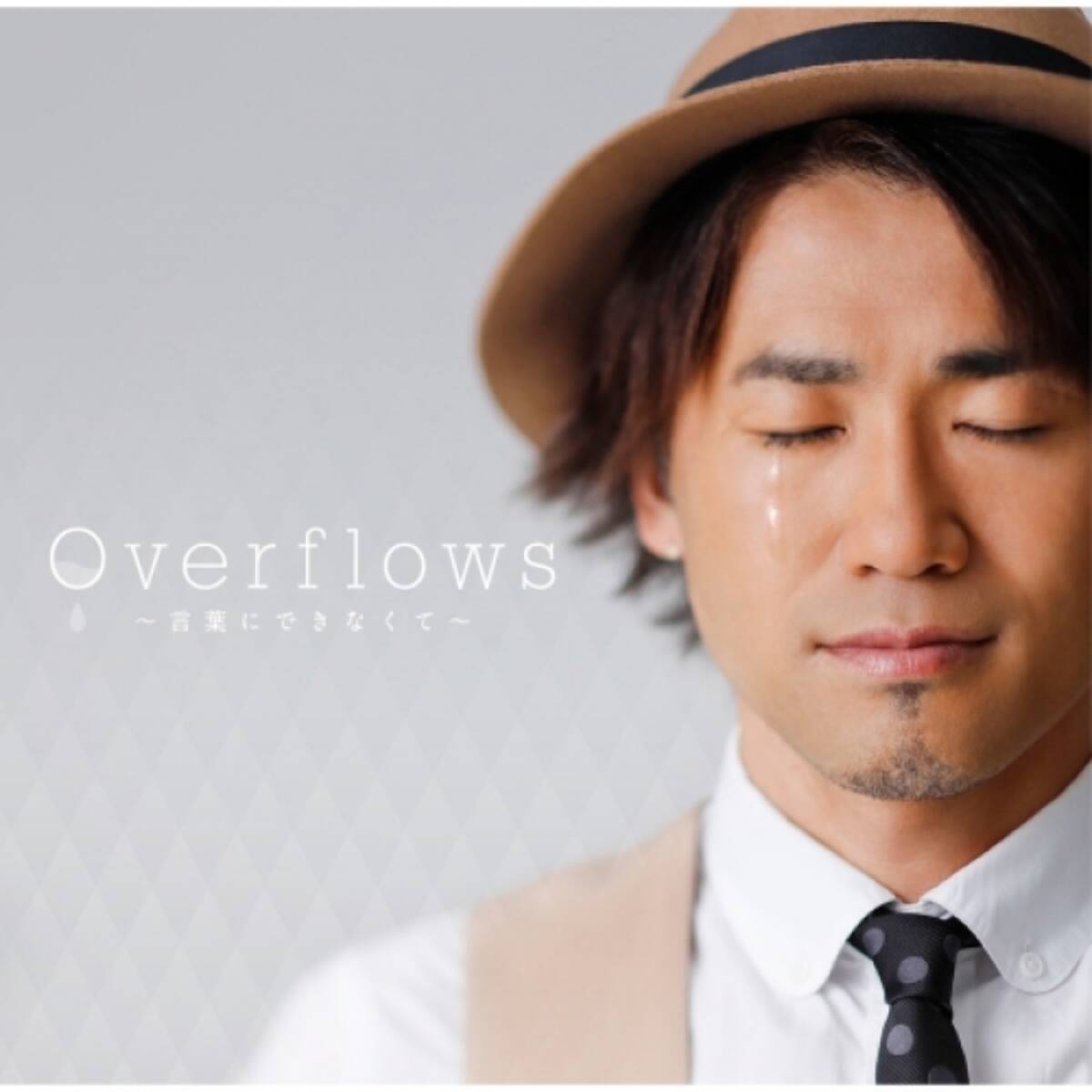 ナオト インティライミ Overflows 言葉にできなくて レコチョクランキング1位 西野カナ Just Love アルバムランキング首位獲得 16年8月3日 エキサイトニュース